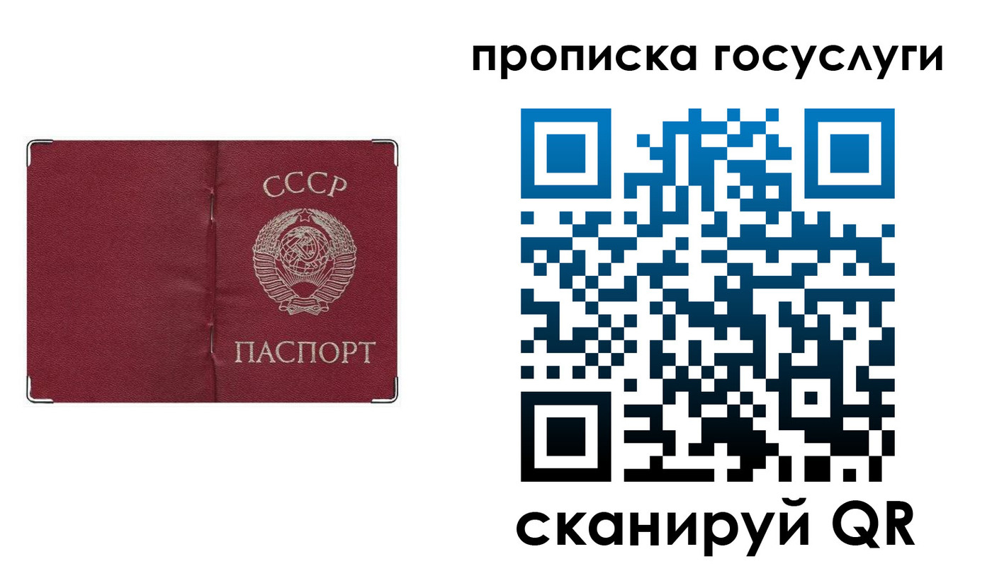 прописка ребенка в Геленджике