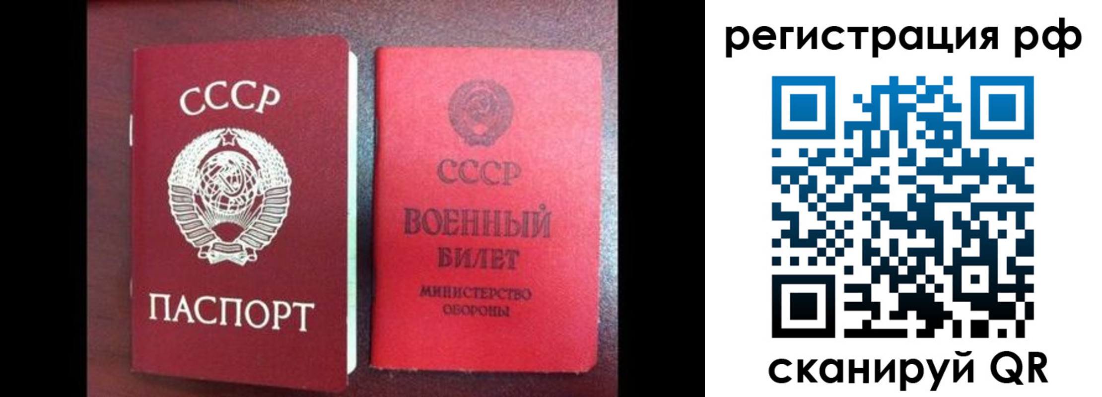 прописка для работы в Геленджике