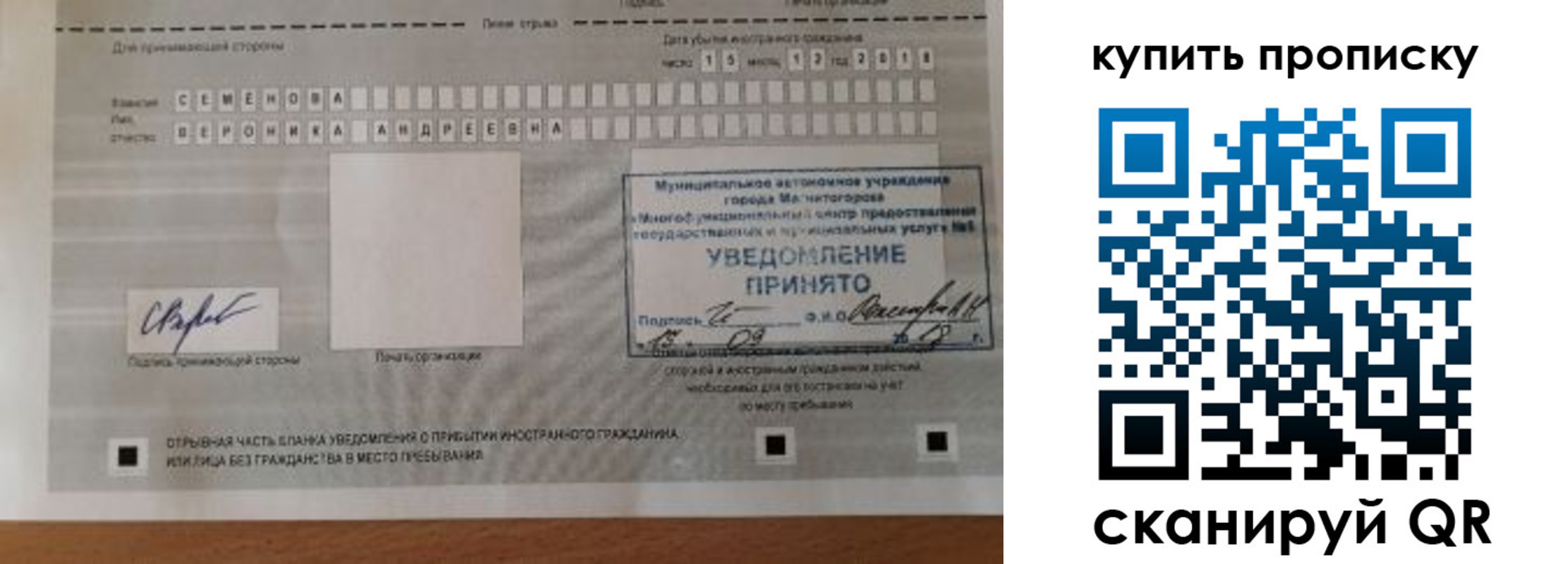 временная регистрация в квартире в Геленджике