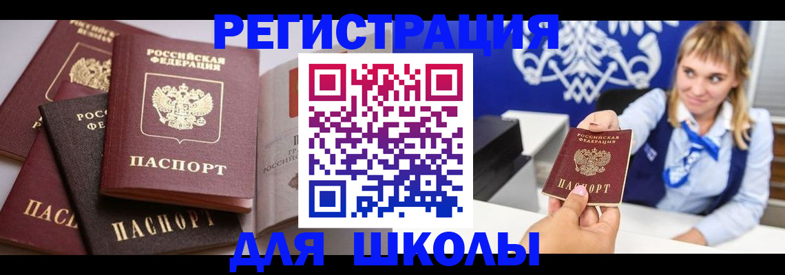 регистрация в Геленджике