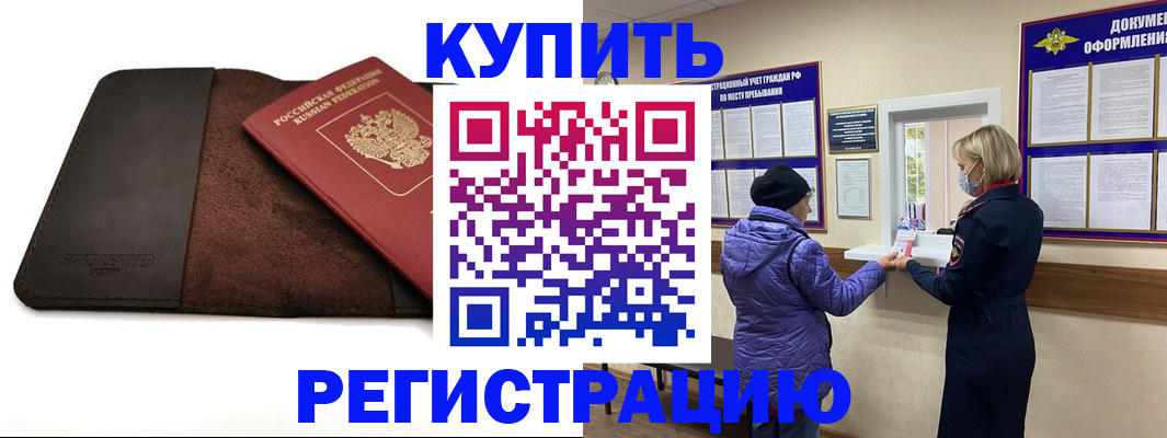 где прописаться в Геленджике