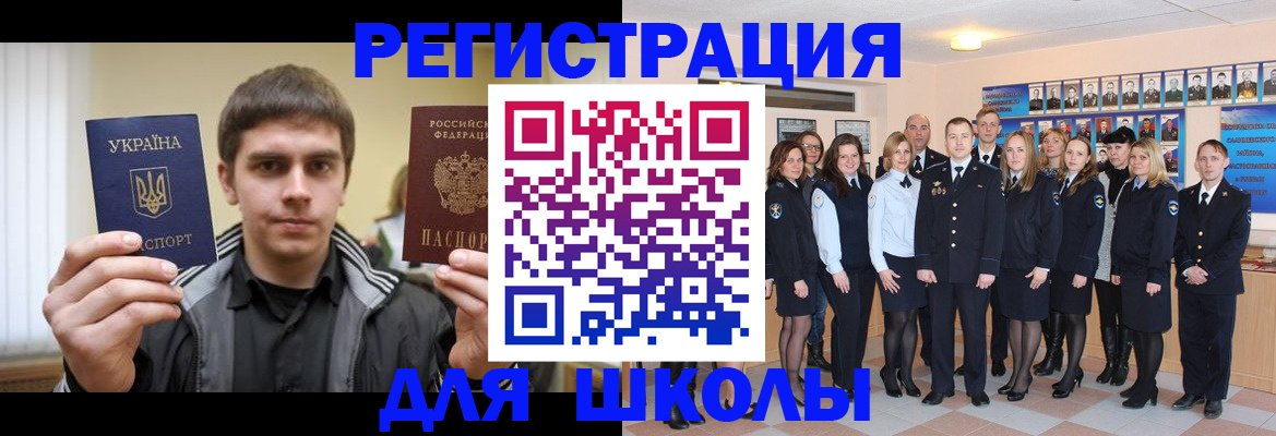 временная регистрация в квартире в Геленджике